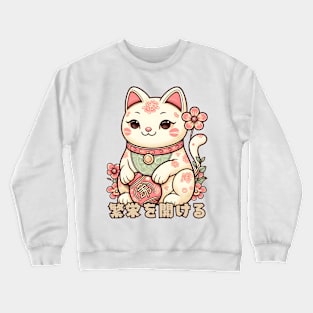 Maneki Neko Cute Kawaii Crewneck Sweatshirt